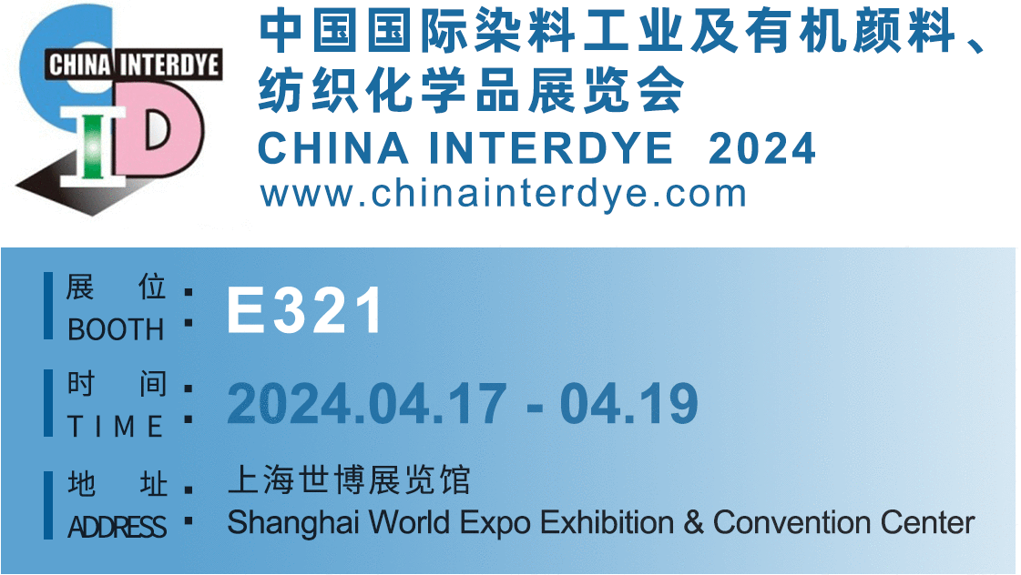【MINGHUI COMPANY】CHINA INTERDYE 2024